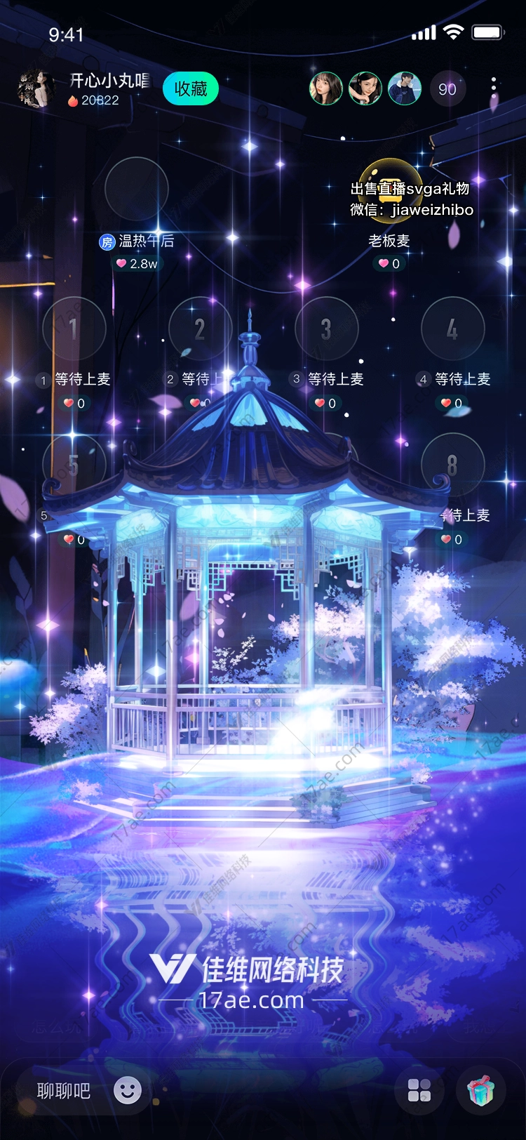 梦幻星河亭 梦幻星河亭