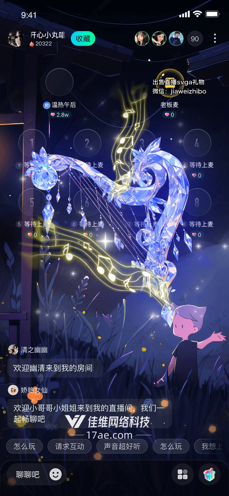星空竖琴梦幻之音的礼赞 星空竖琴梦幻之音的礼赞