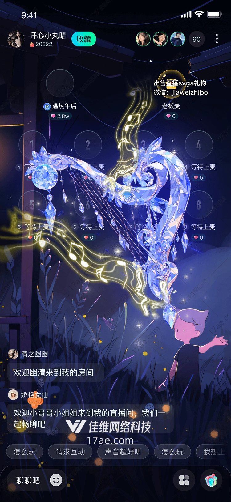星空竖琴梦幻之音的礼赞 星空竖琴梦幻之音的礼赞