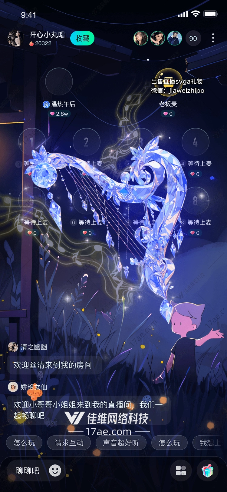 星空竖琴梦幻之音的礼赞 星空竖琴梦幻之音的礼赞