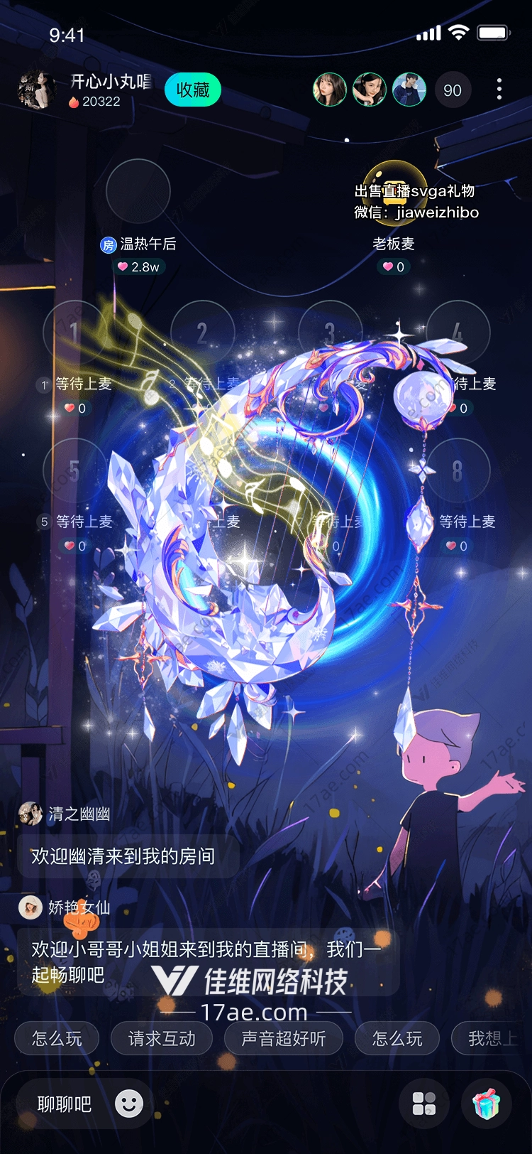 星梦奇缘梦幻水晶球 星梦奇缘梦幻水晶球