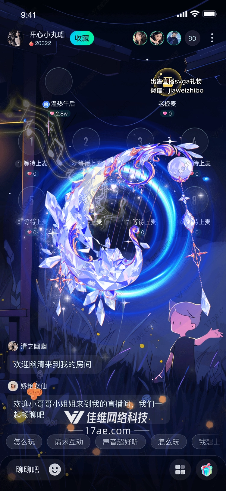 星梦奇缘梦幻水晶球 星梦奇缘梦幻水晶球