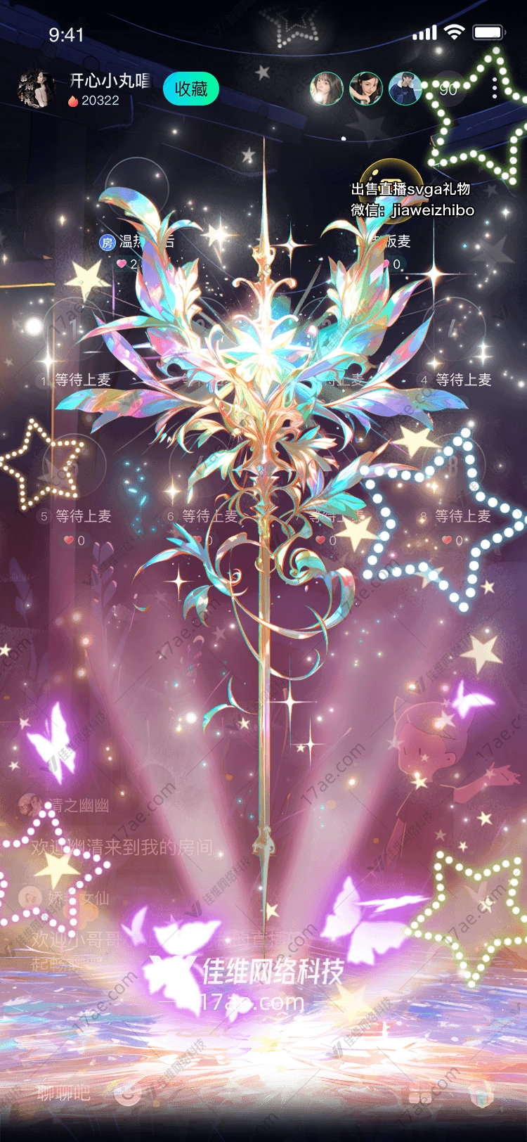 梦幻之翼 梦幻之翼