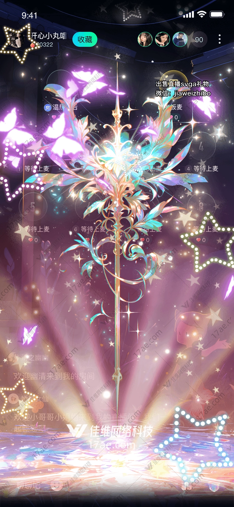 梦幻之翼 梦幻之翼