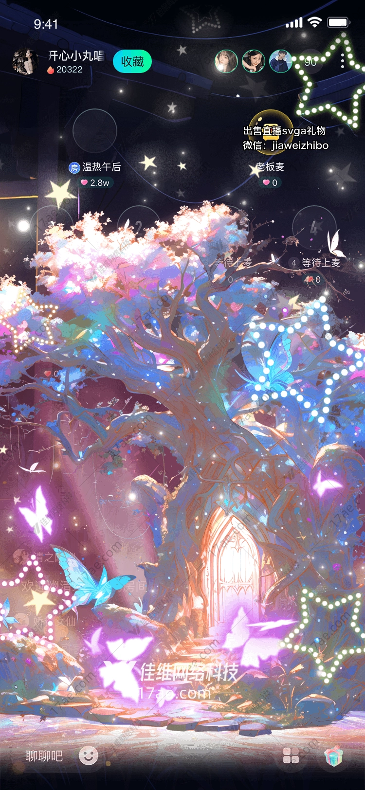 梦幻之翼