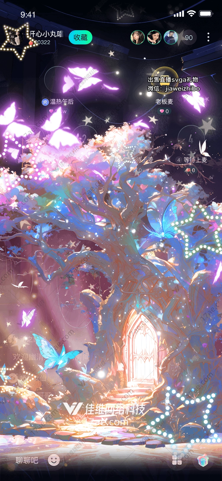 梦幻之翼