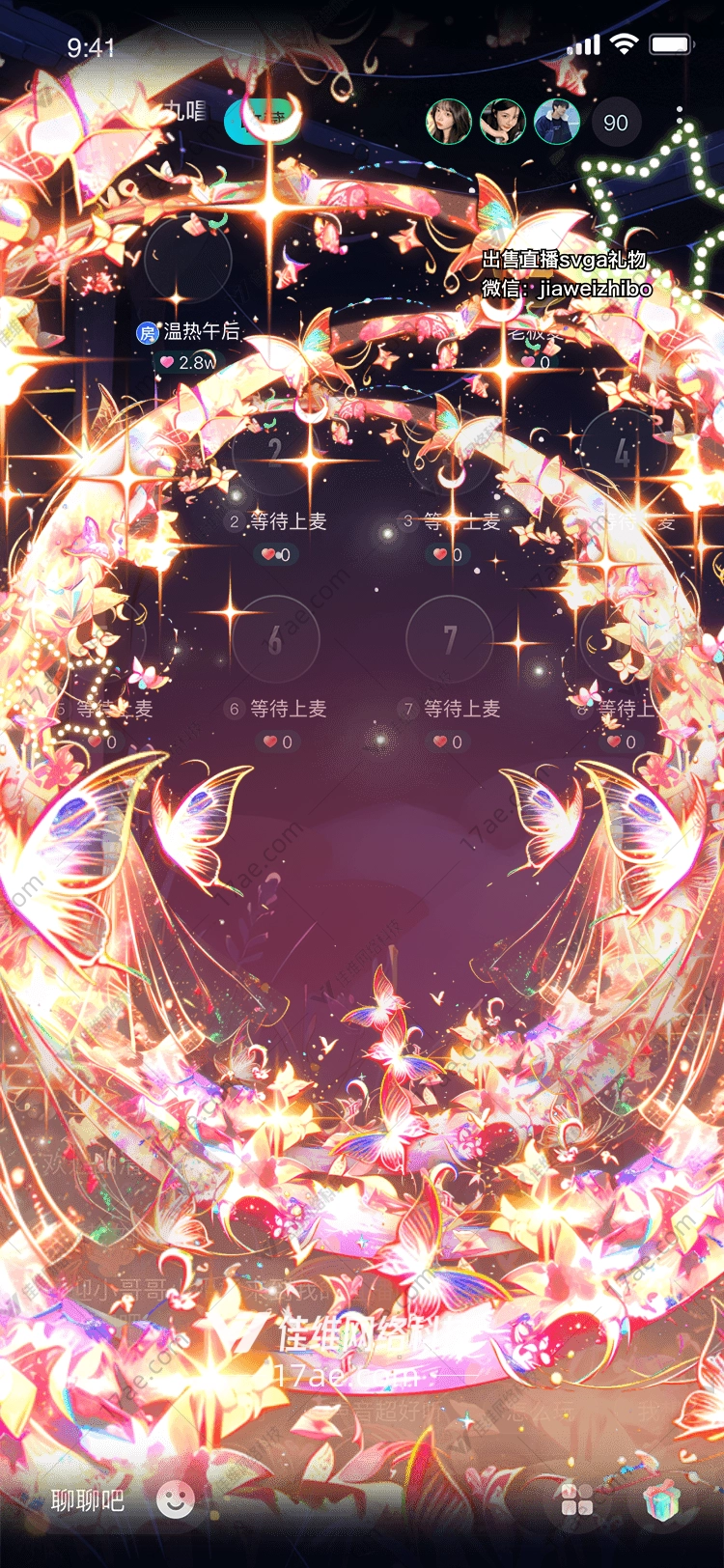 梦幻之翼