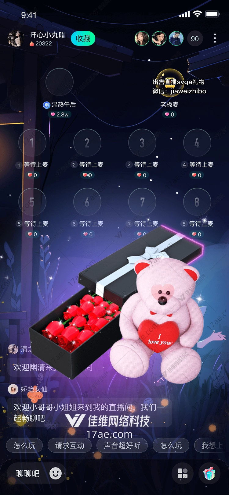爱的礼物玫瑰与泰迪熊 爱的礼物玫瑰与泰迪熊