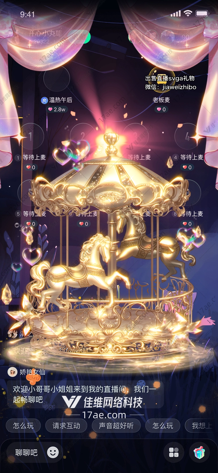 梦幻旋转木马 梦幻旋转木马