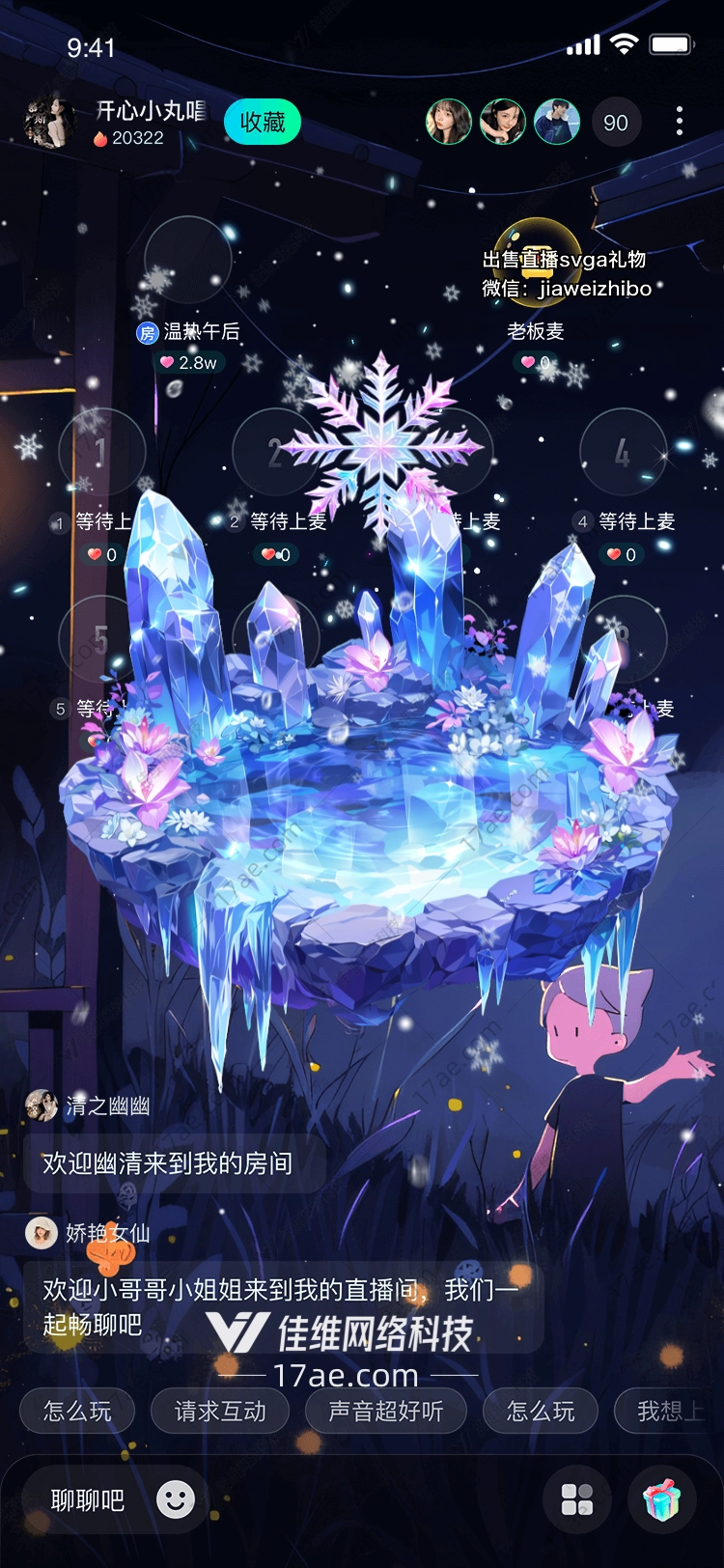 冰雪奇缘梦幻水晶岛 冰雪奇缘梦幻水晶岛