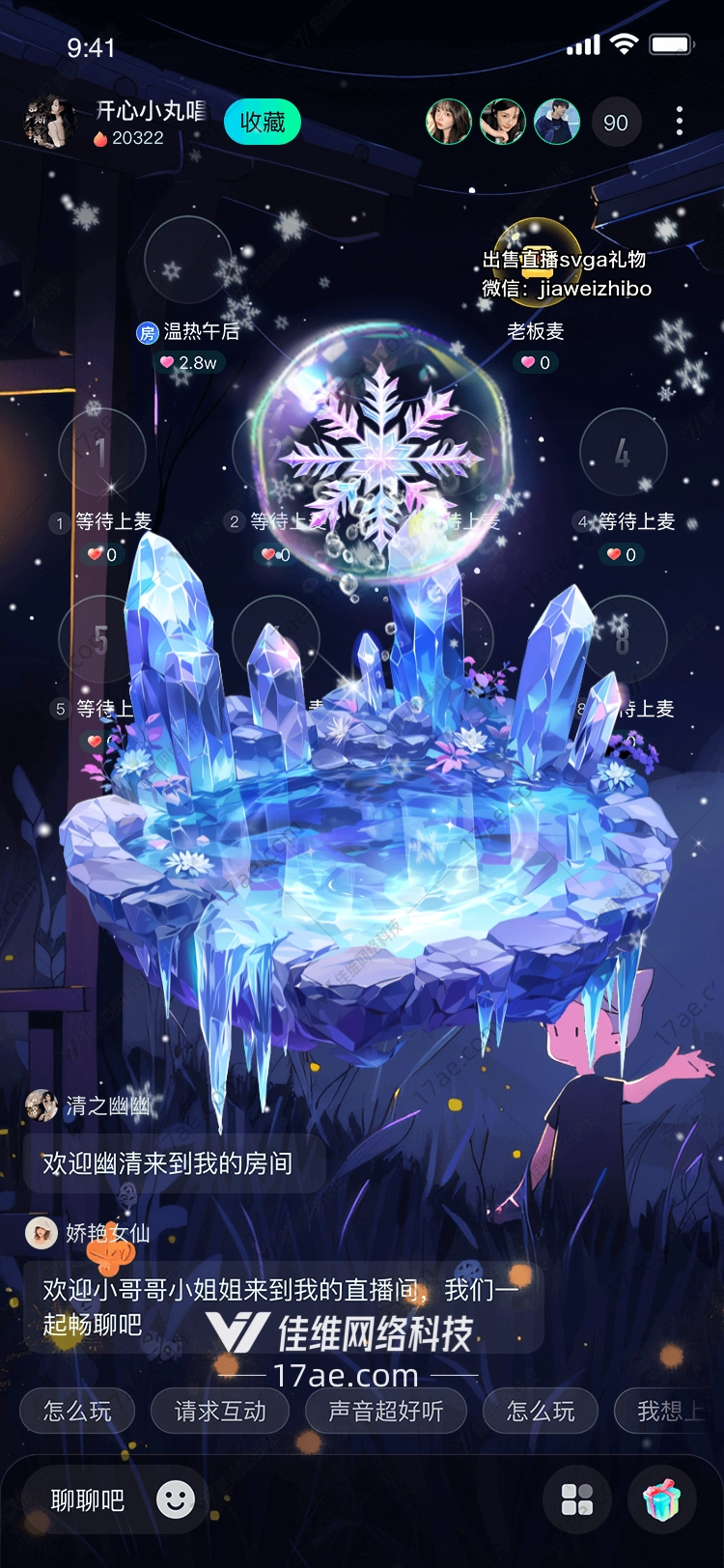 冰雪奇缘梦幻水晶岛 冰雪奇缘梦幻水晶岛