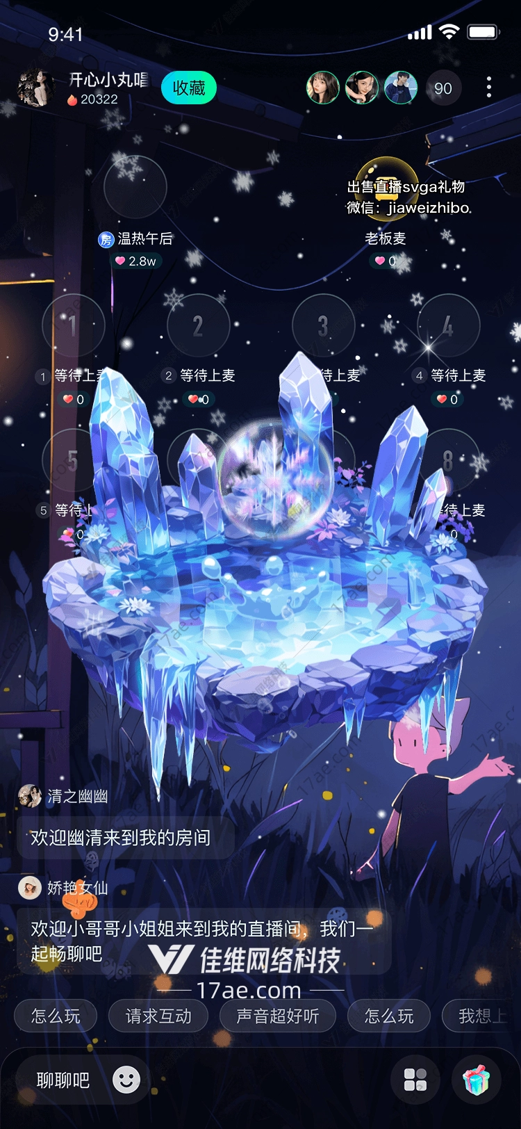 冰雪奇缘梦幻水晶岛 冰雪奇缘梦幻水晶岛
