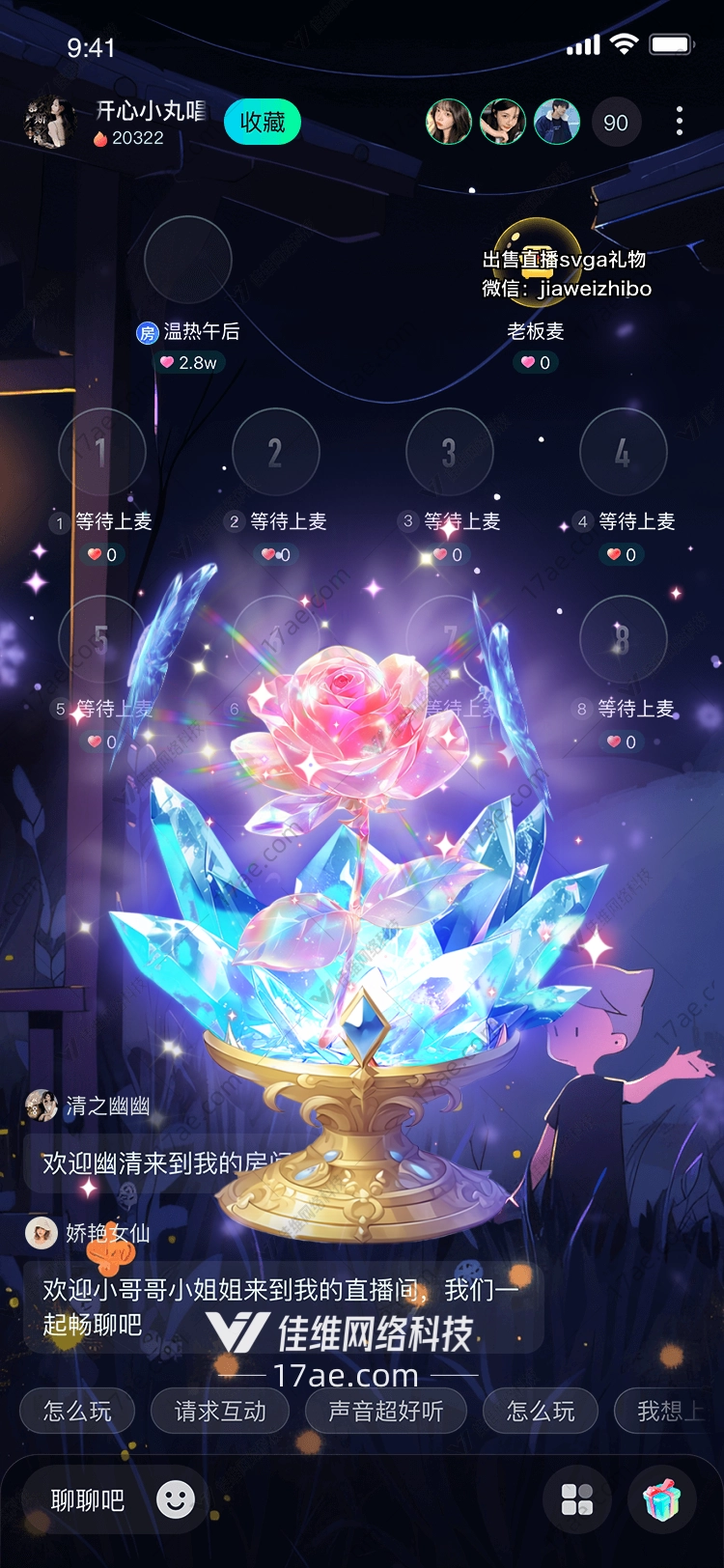 水晶玫瑰梦幻之礼 水晶玫瑰梦幻之礼
