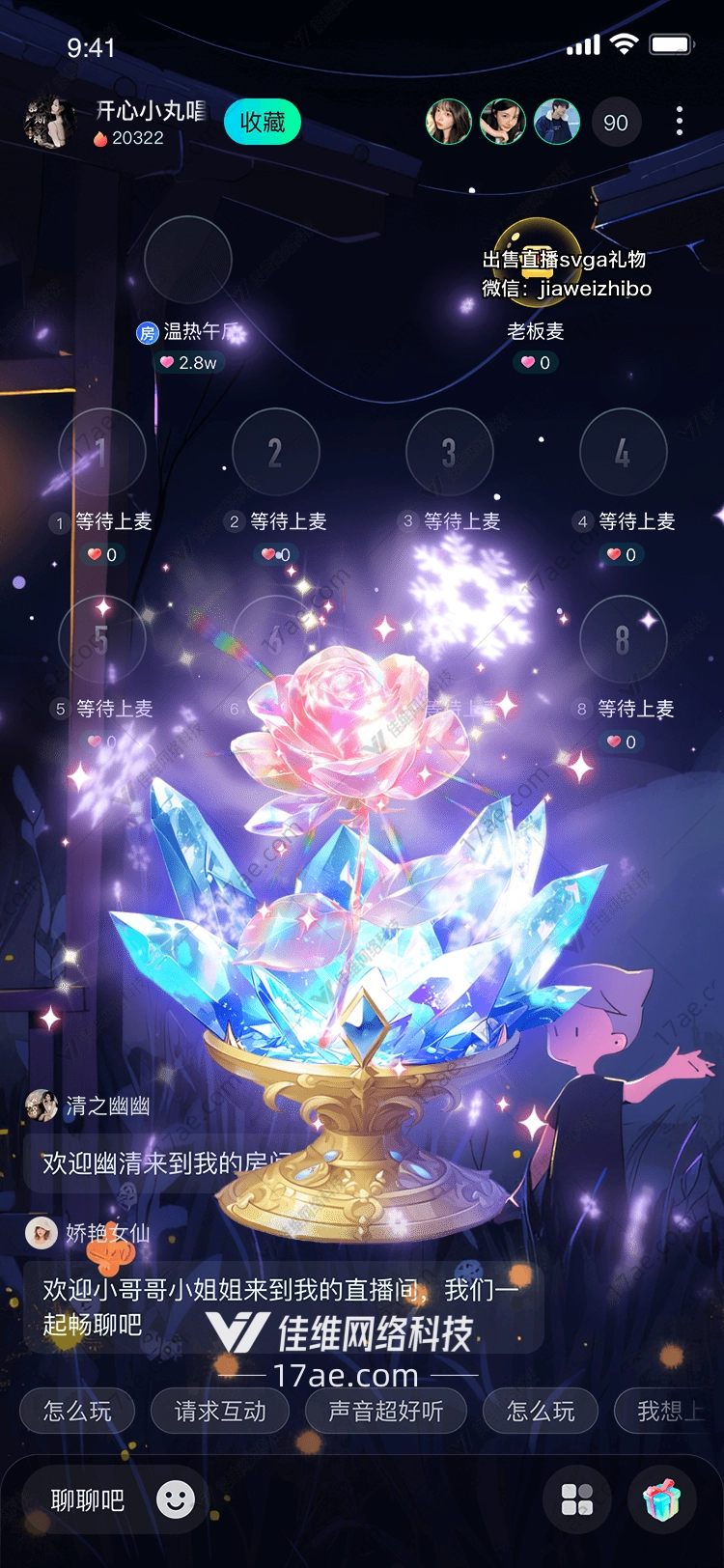 水晶玫瑰梦幻之礼 水晶玫瑰梦幻之礼