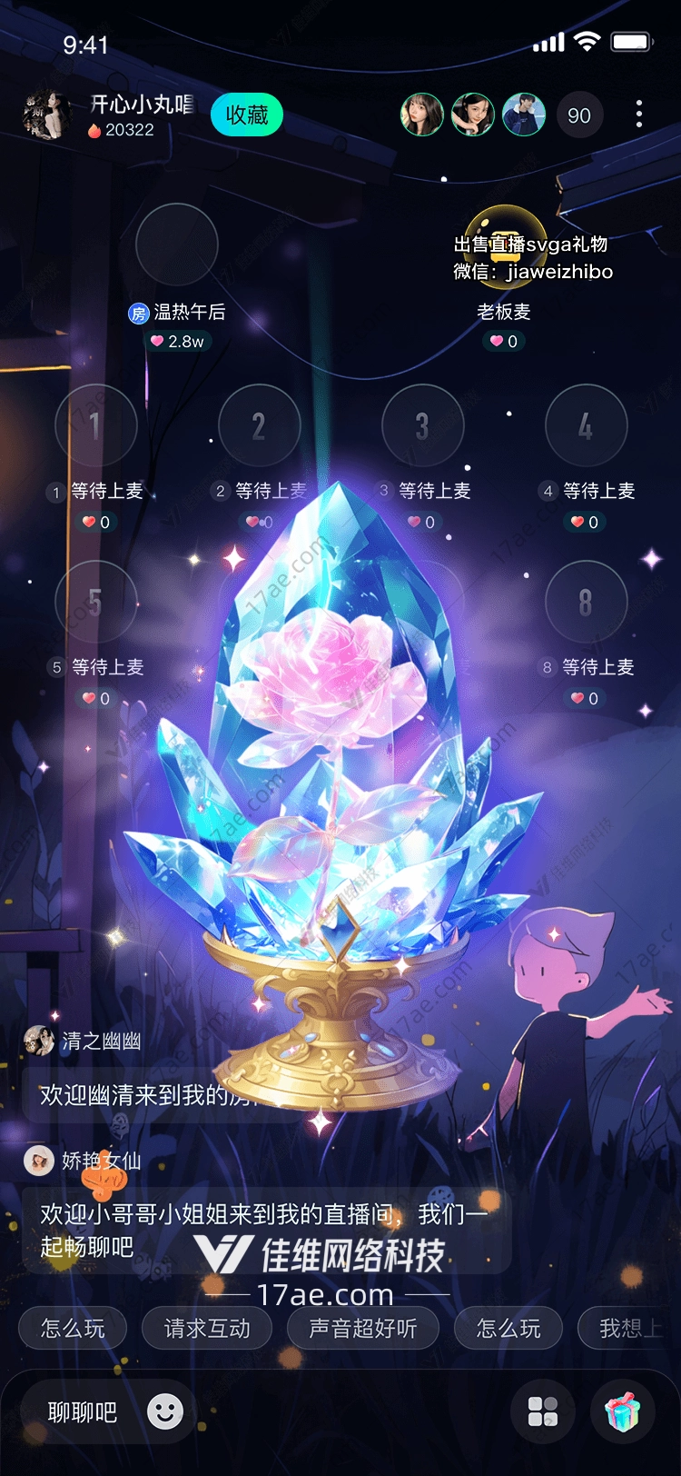 水晶玫瑰梦幻之礼 水晶玫瑰梦幻之礼