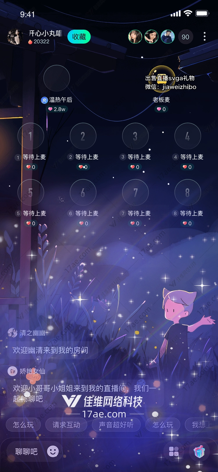 星空之梦 星空之梦