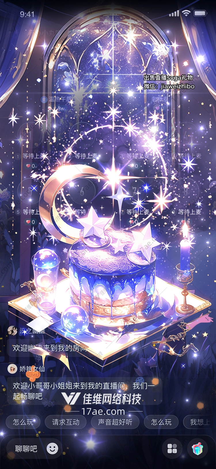 星空之梦梦幻