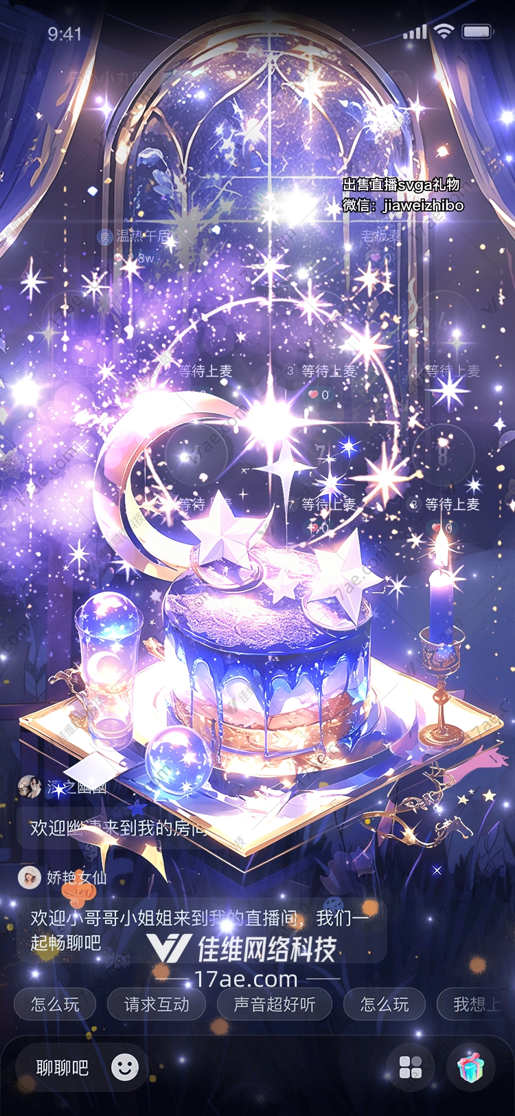 星空之梦梦幻