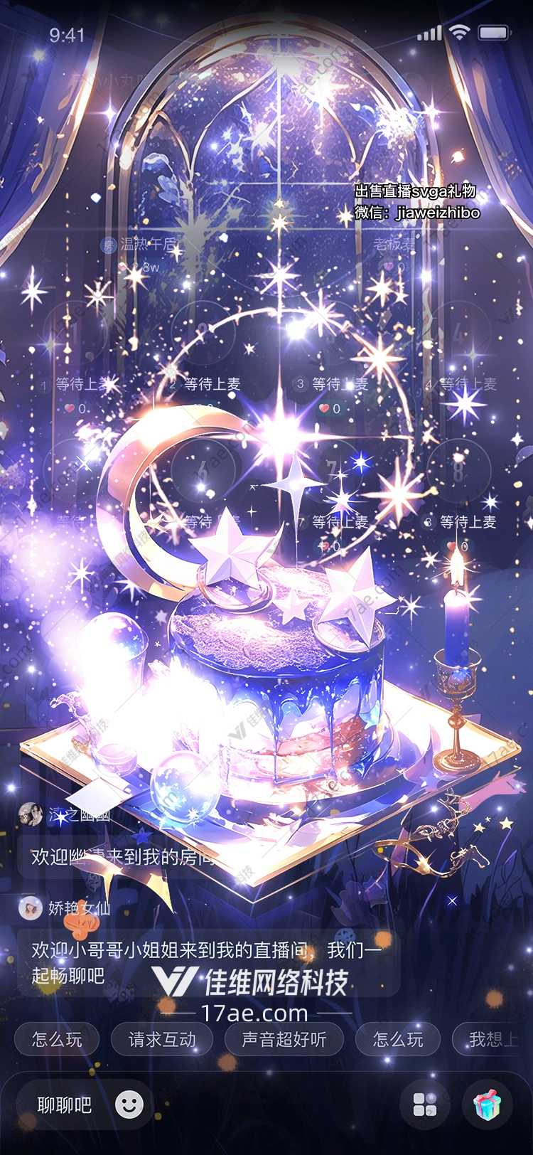星空之梦梦幻