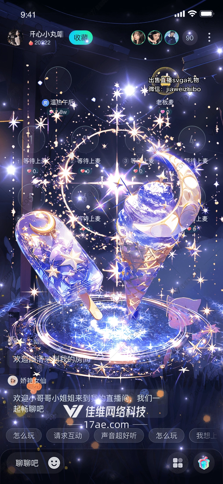 星空之恋梦幻礼物的浪漫之旅