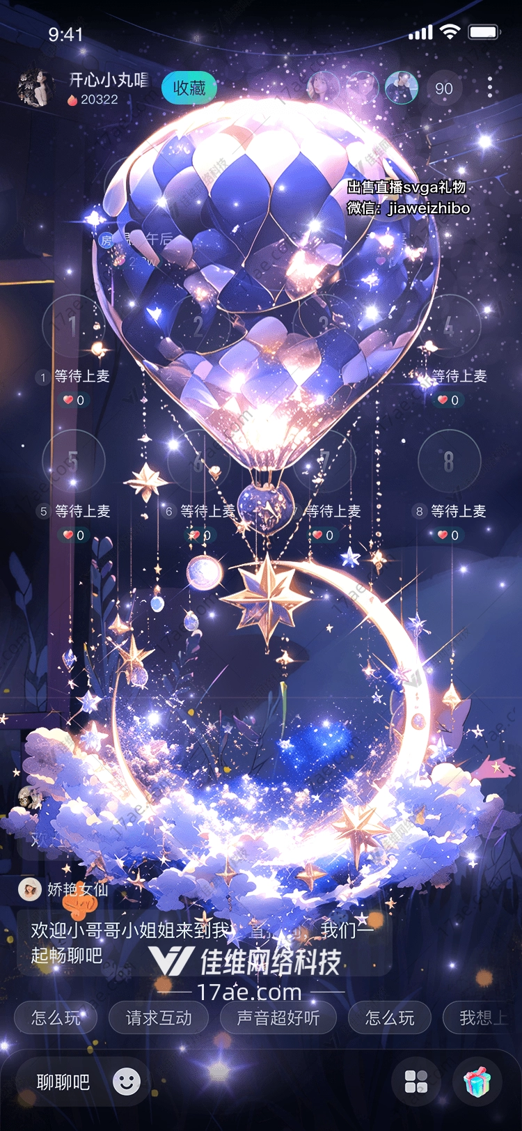 梦幻星月之旅 梦幻星月之旅