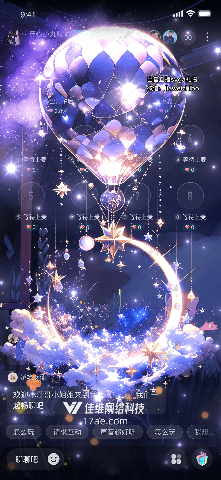梦幻星月之旅 梦幻星月之旅