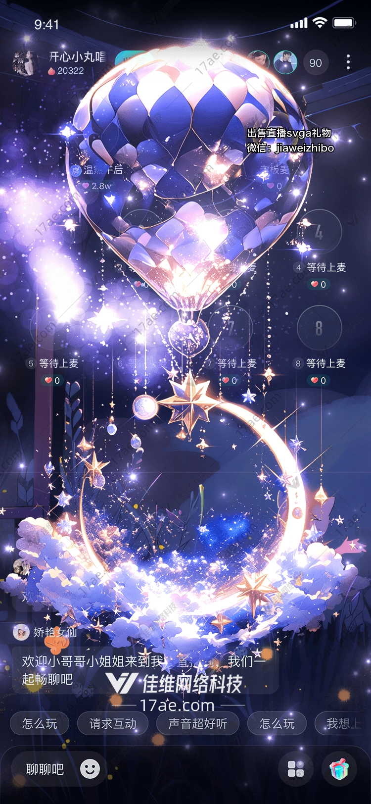 梦幻星月之旅 梦幻星月之旅