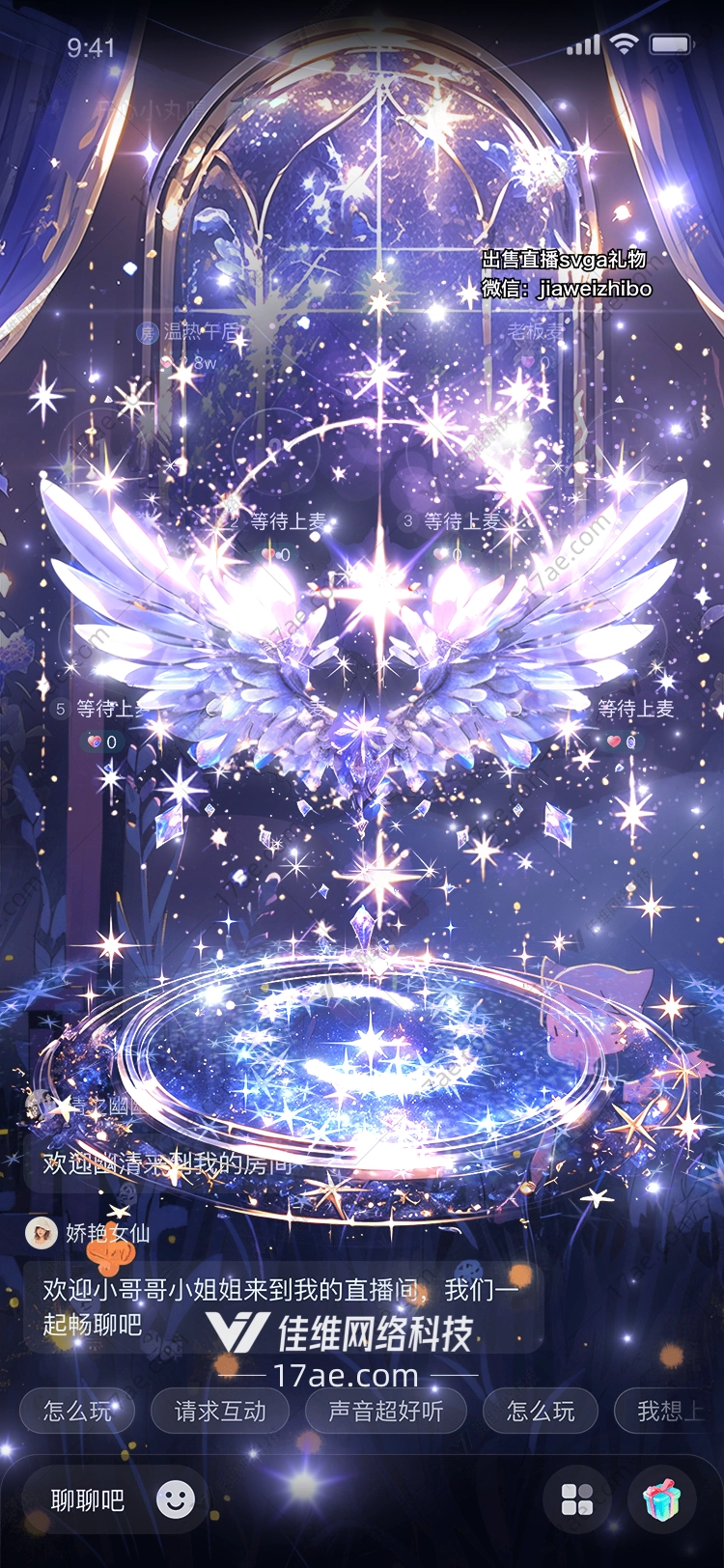 星空之翼梦幻