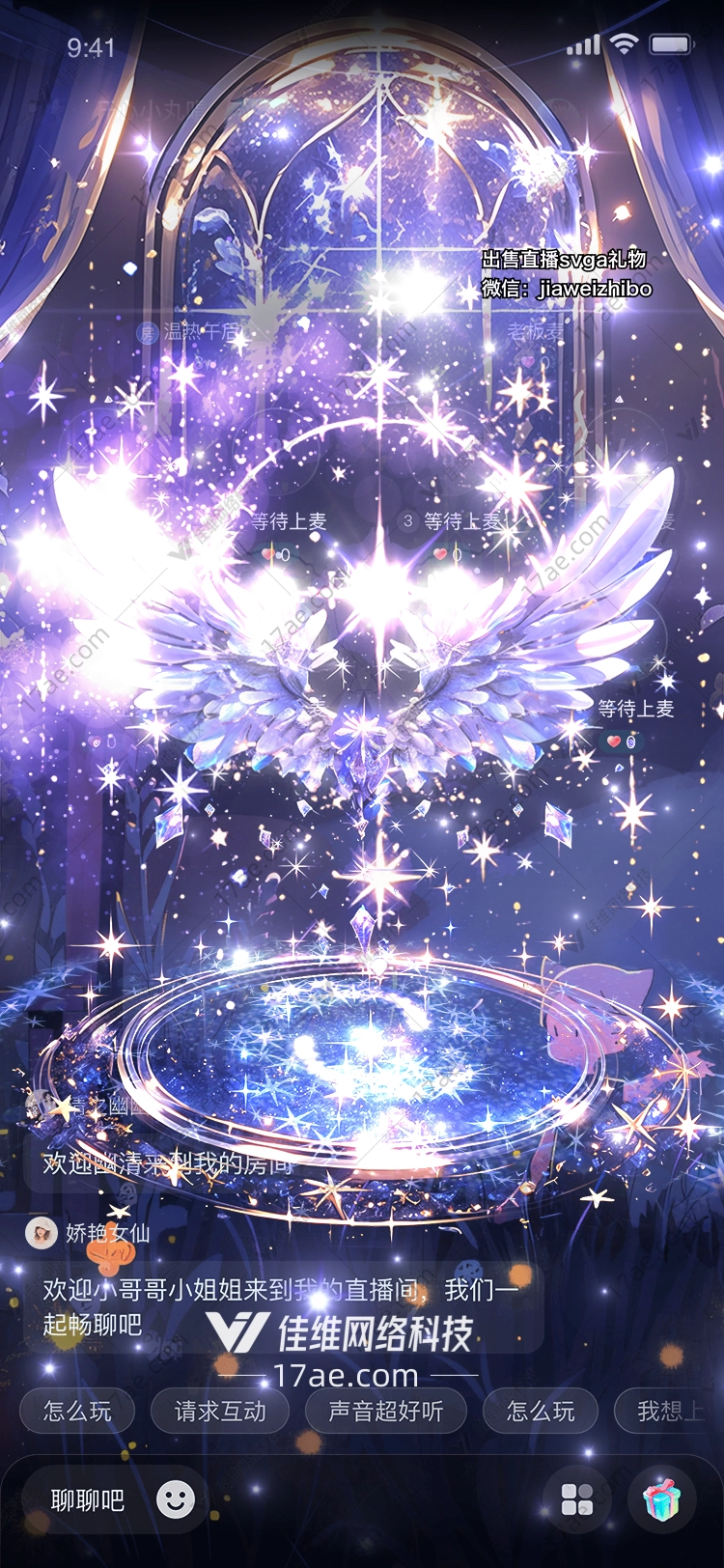 星空之翼梦幻