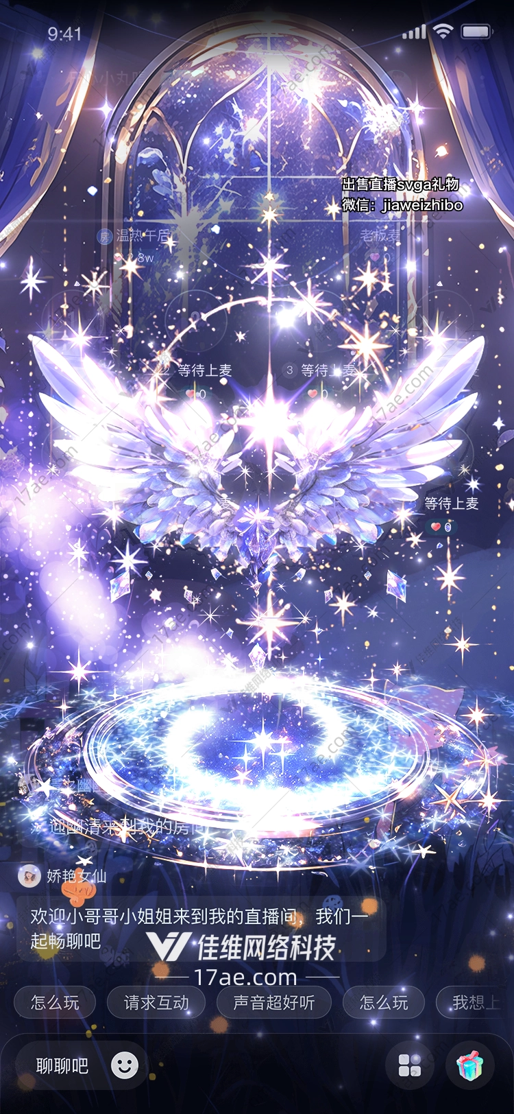 星空之翼梦幻