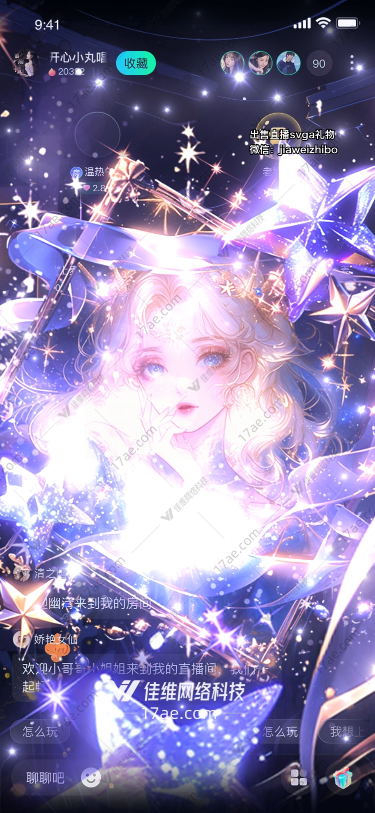 星空之梦梦幻 星空之梦梦幻