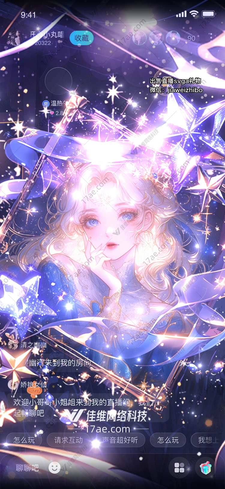 星空之梦梦幻 星空之梦梦幻