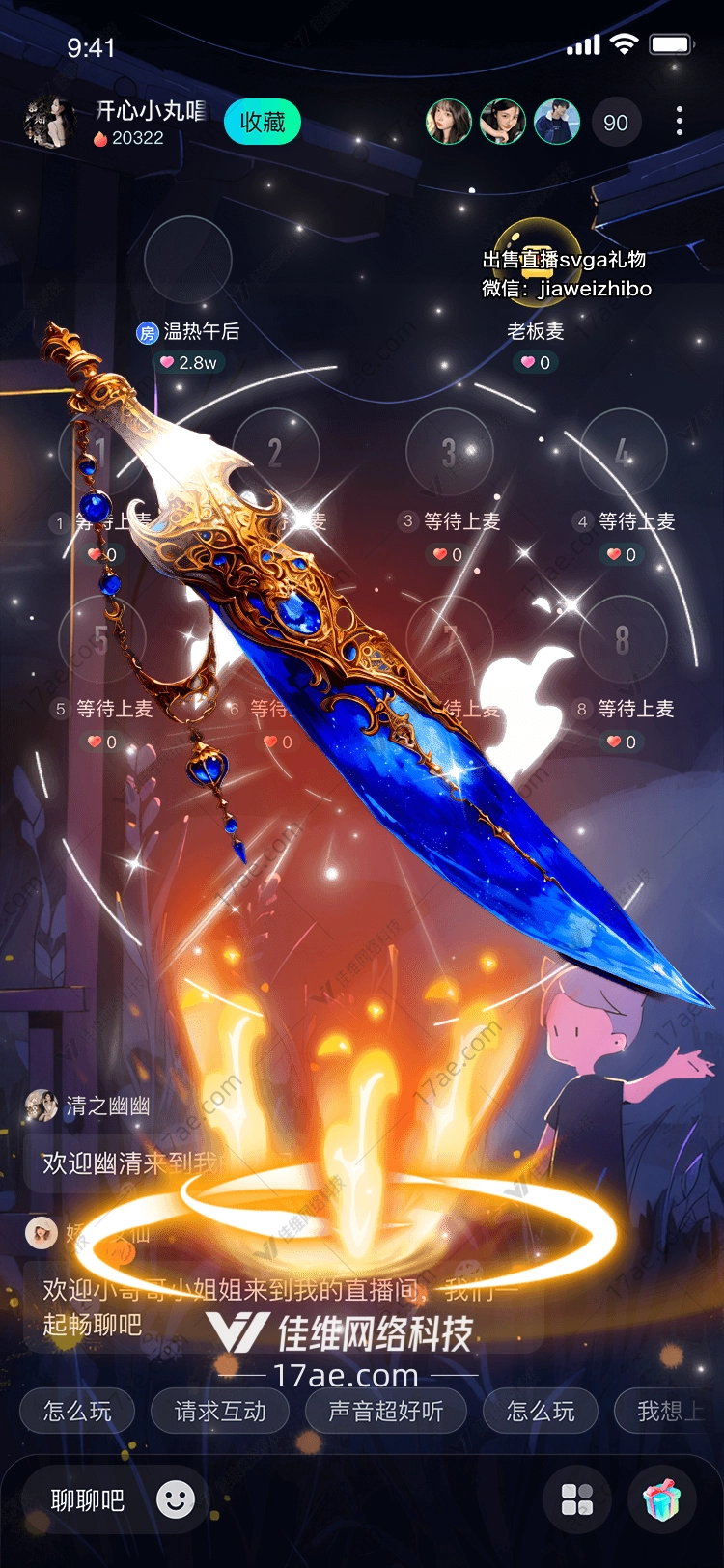 星空之眼穿越时空的礼物 星空之眼穿越时空的礼物