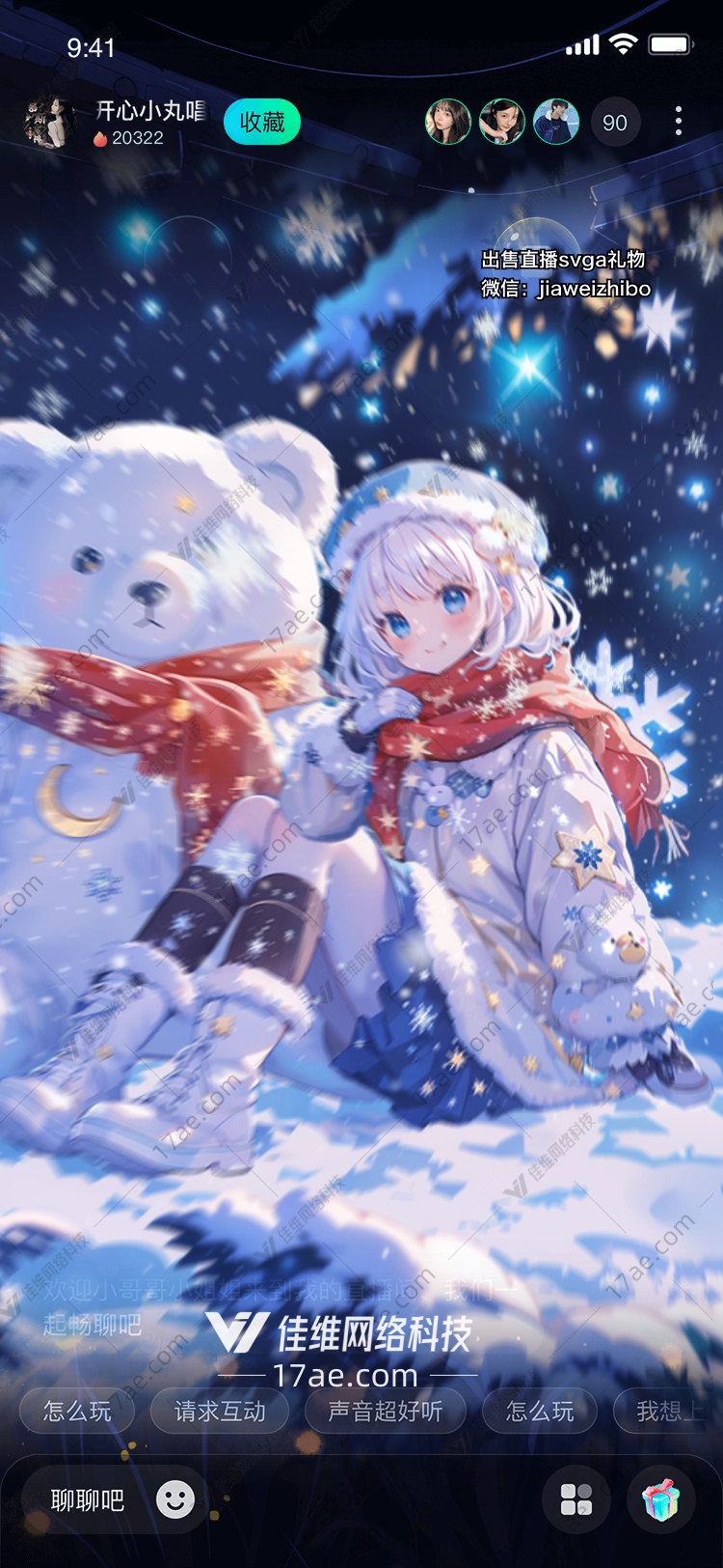冰雪奇缘梦幻雪花礼物 冰雪奇缘梦幻雪花礼物