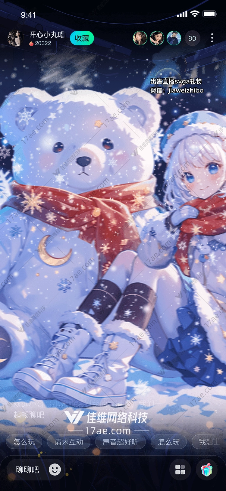 冰雪奇缘梦幻雪花礼物 冰雪奇缘梦幻雪花礼物