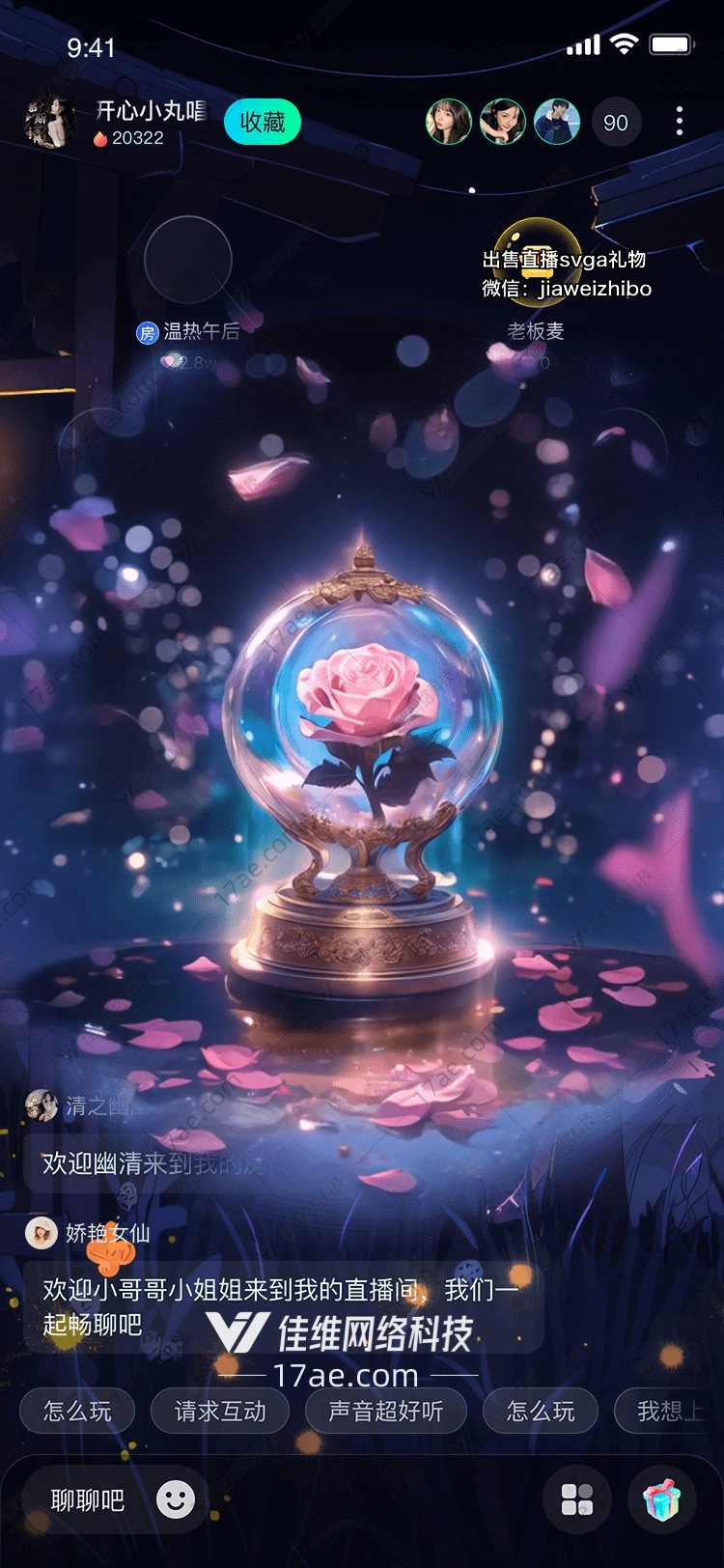 梦幻玫瑰水晶球