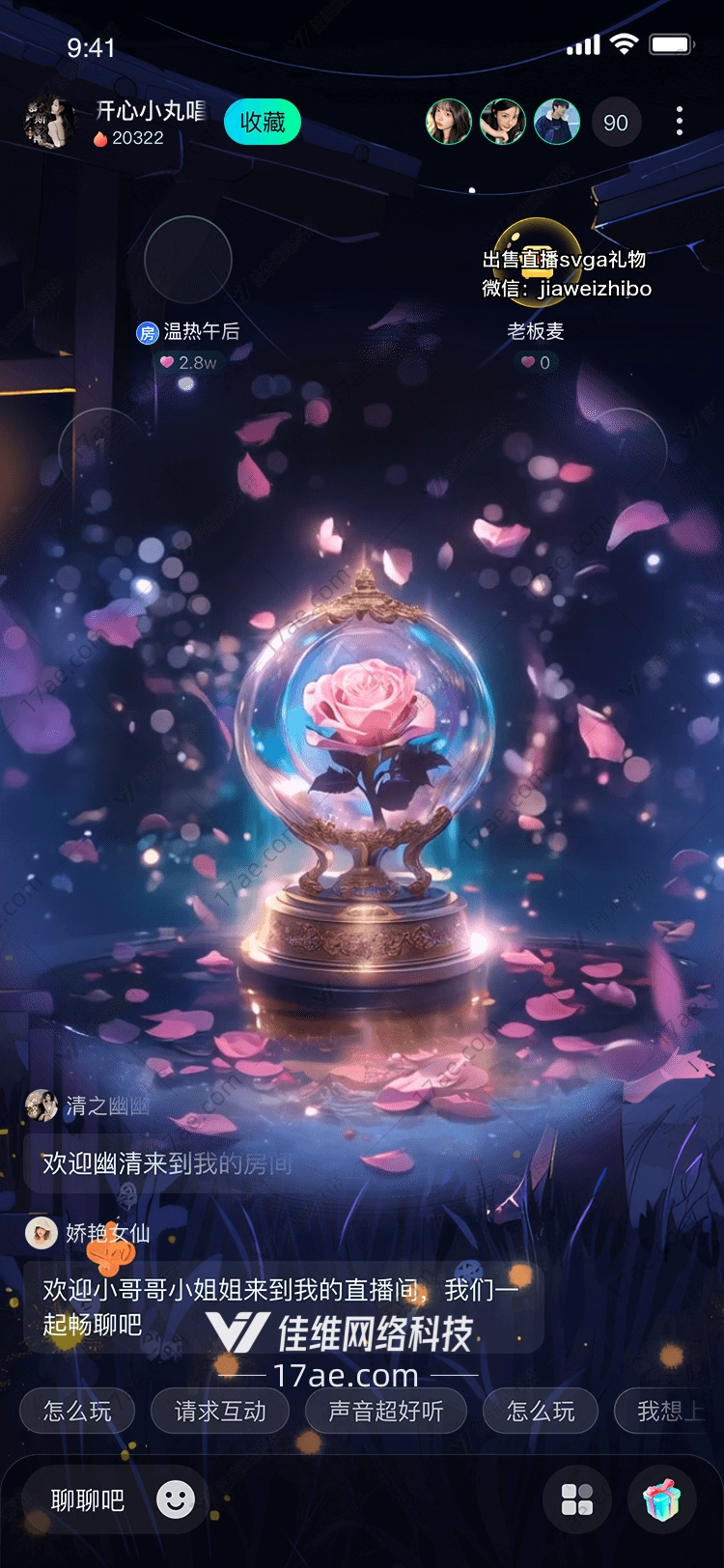 梦幻玫瑰水晶球
