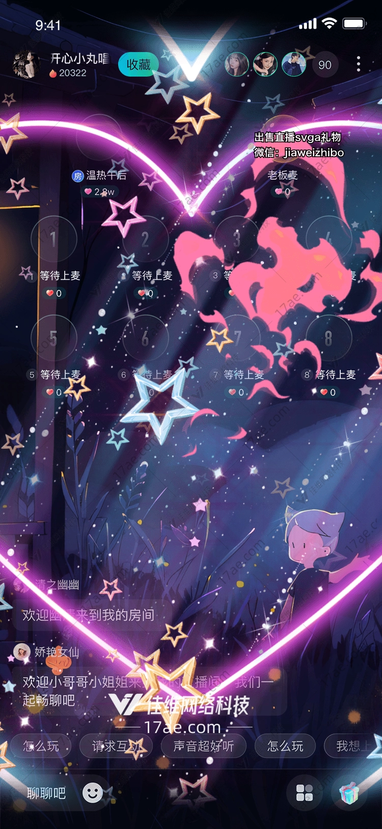 梦幻星愿跑车
