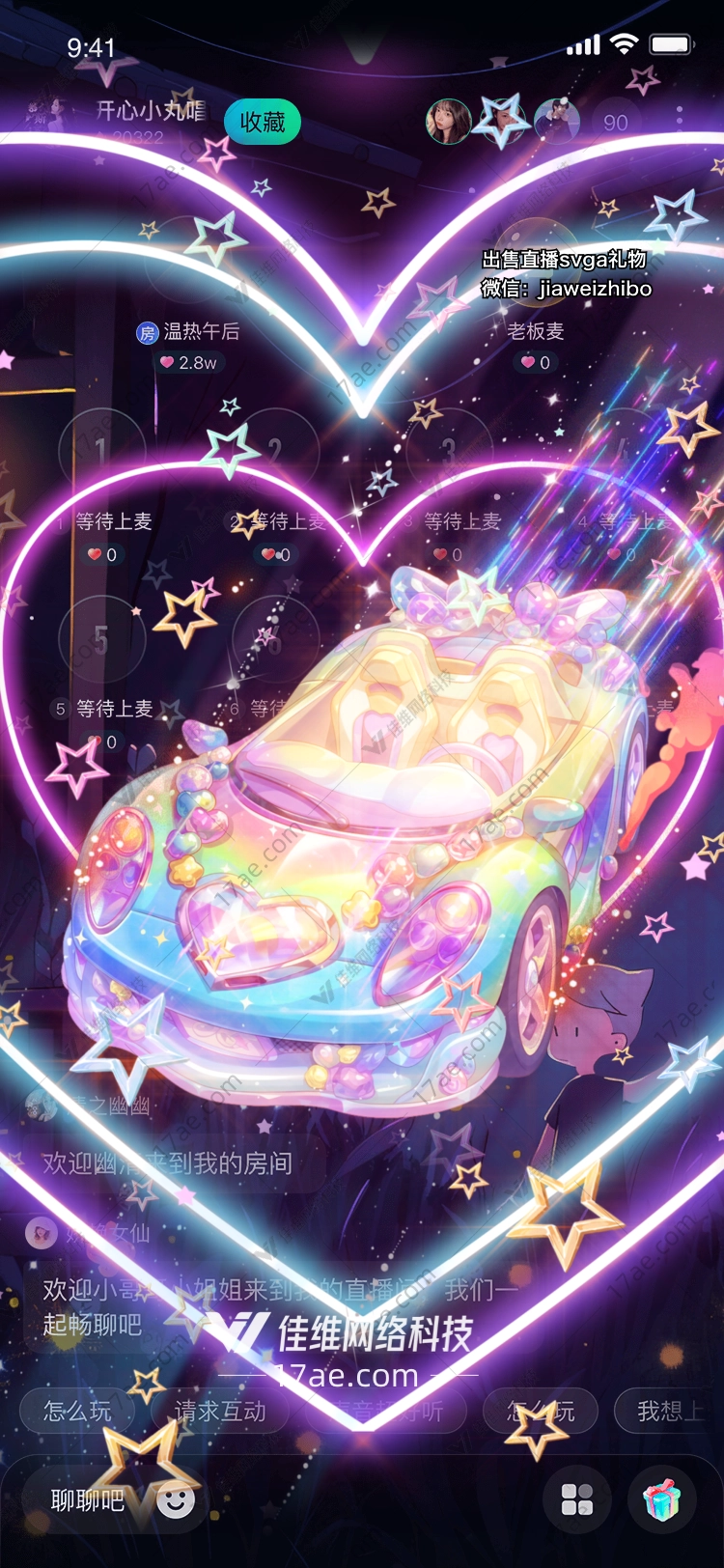 梦幻星愿跑车