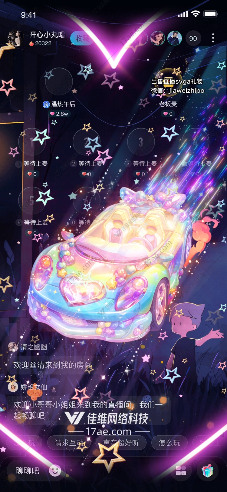 梦幻星愿跑车