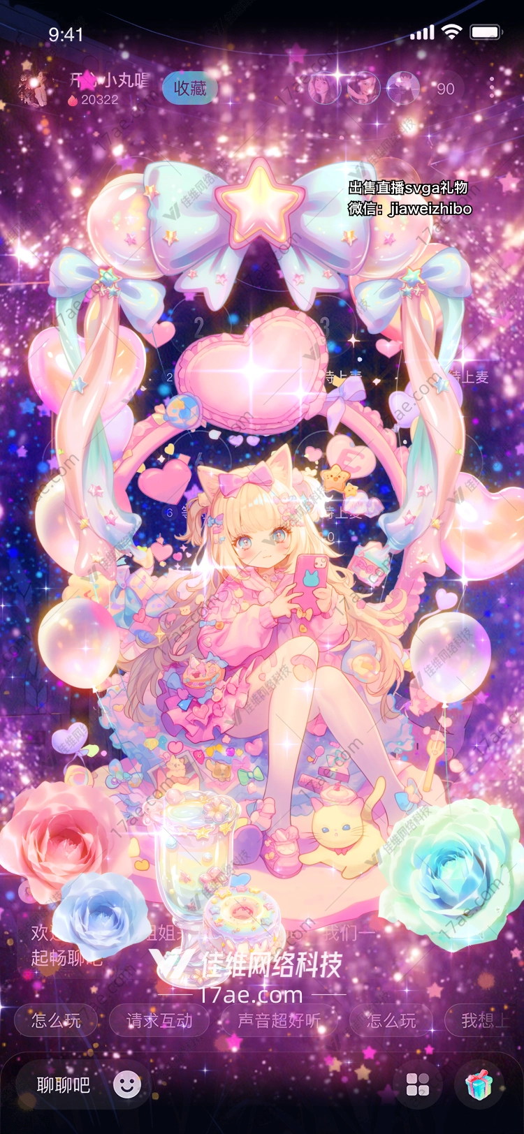 星耀之心