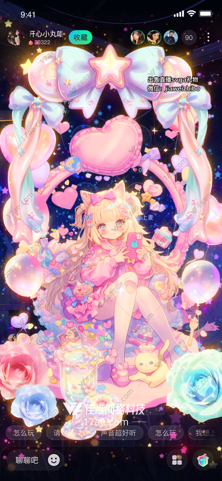 星耀之心