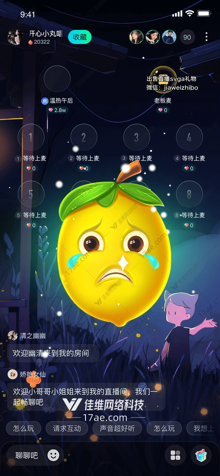 柠檬眼泪的故事