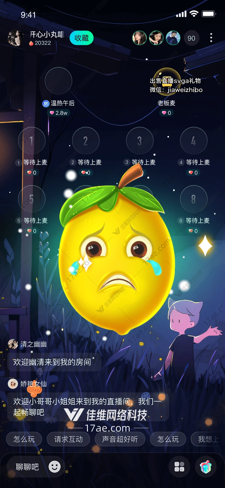 柠檬眼泪的故事