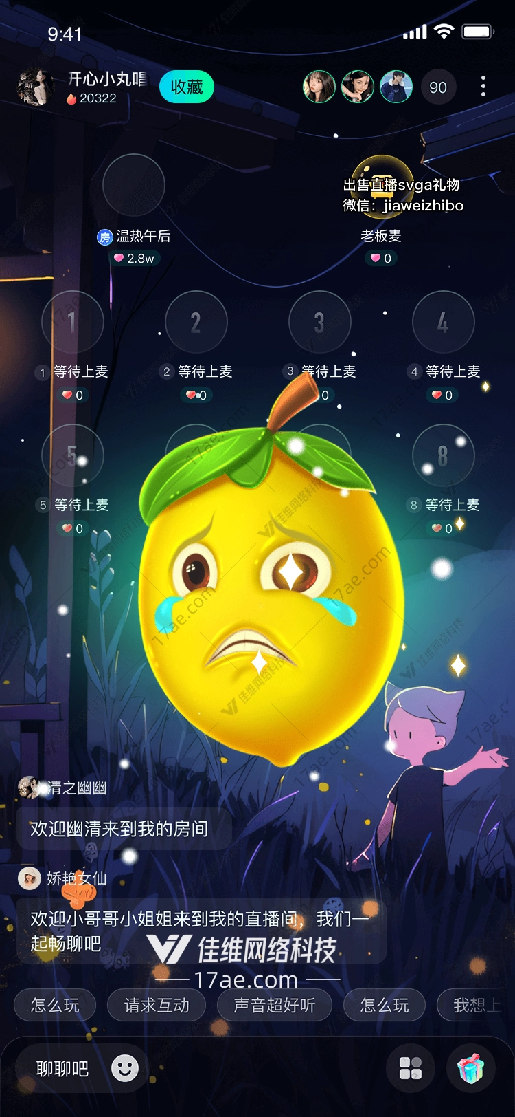 柠檬眼泪的故事