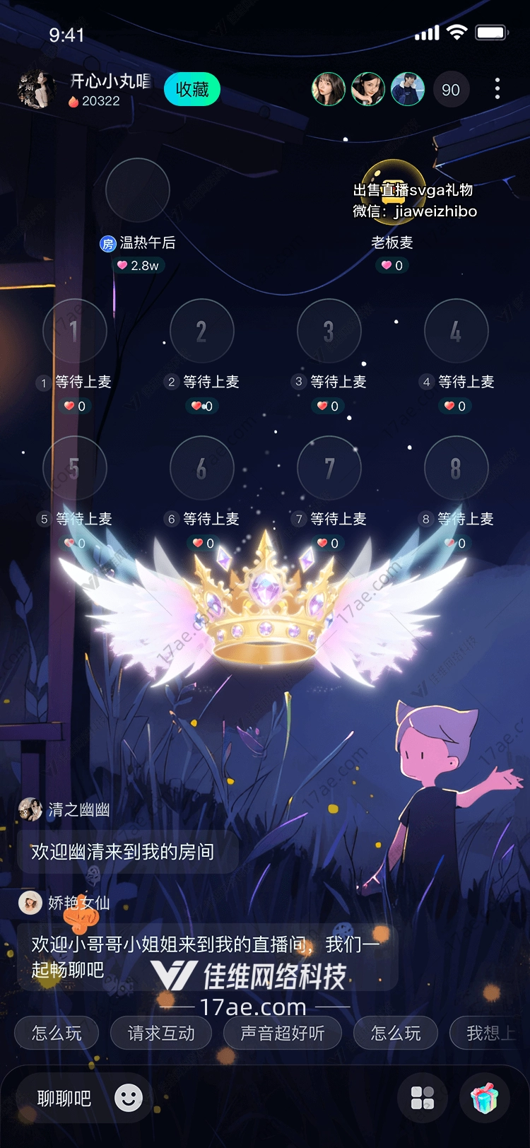 星空守护者梦幻