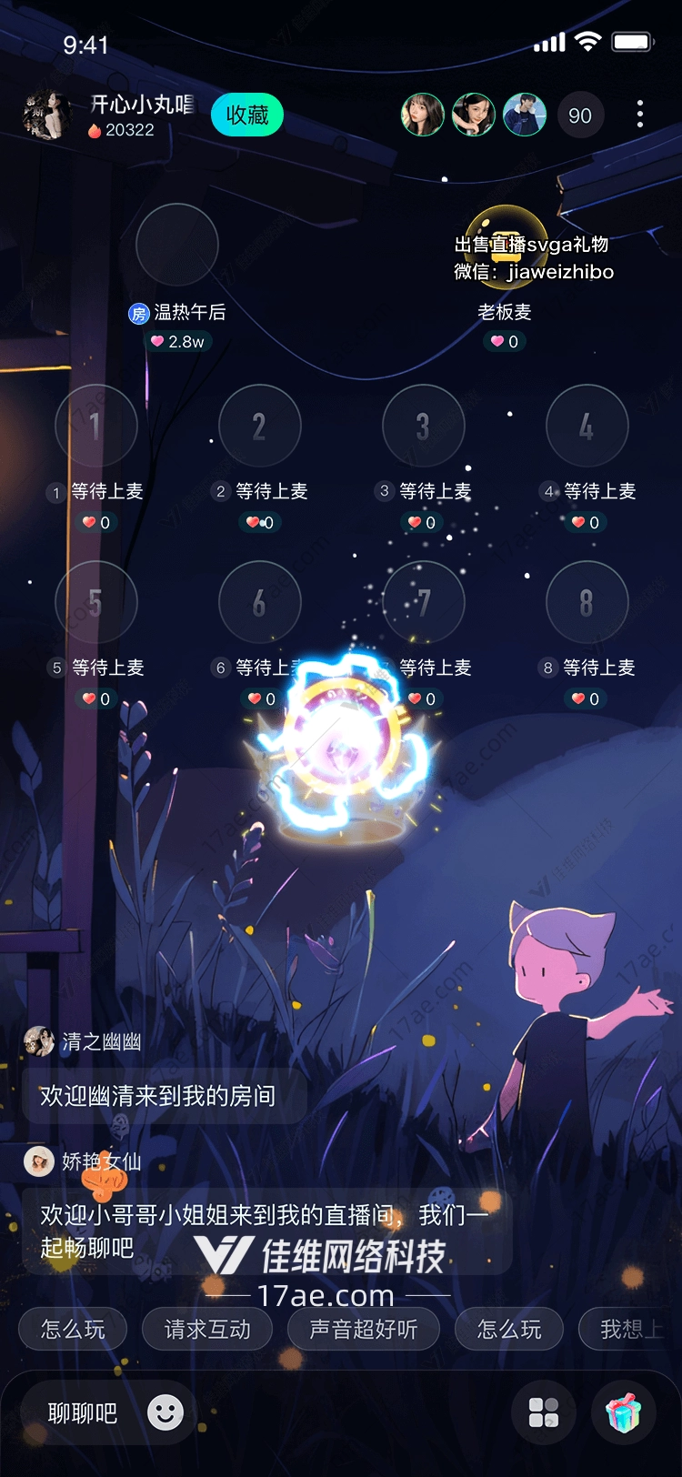 星空守护者梦幻