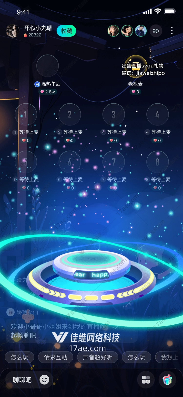 星际穿越 星际穿越