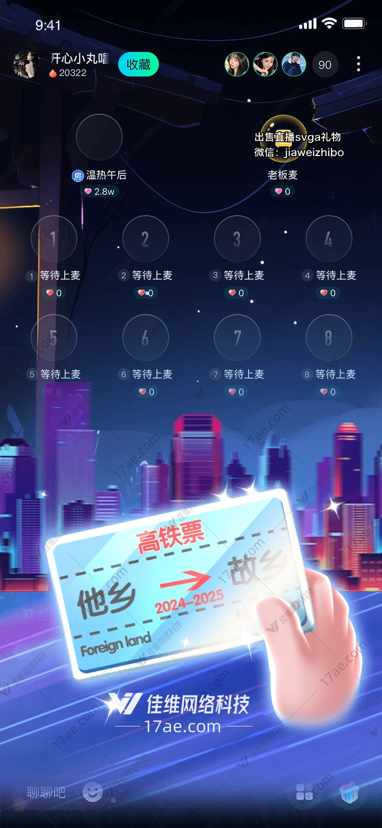 高铁票连接他乡与故乡的桥梁 高铁票连接他乡与故乡的桥梁
