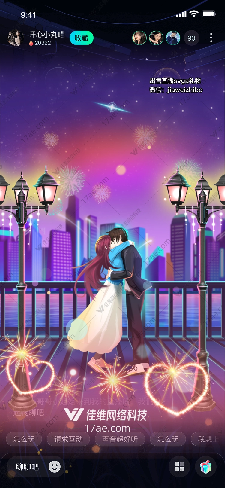 星夜时钟穿越时空的礼物